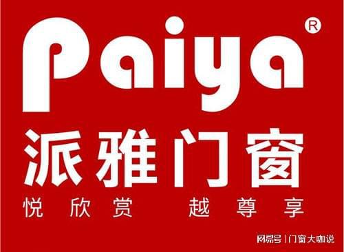 窗十大品牌你绝对想不到的！OG真人震惊！2024年门(图1)