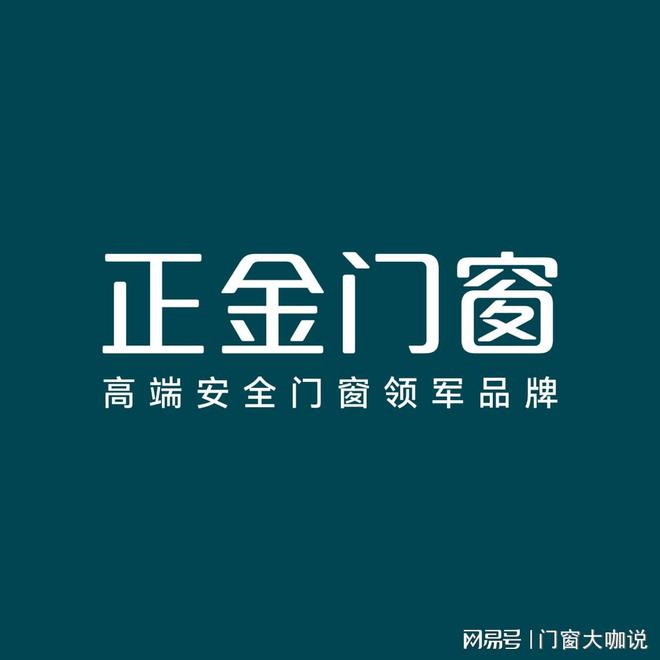 窗十大品牌你绝对想不到的！OG真人震惊！2024年门(图2)